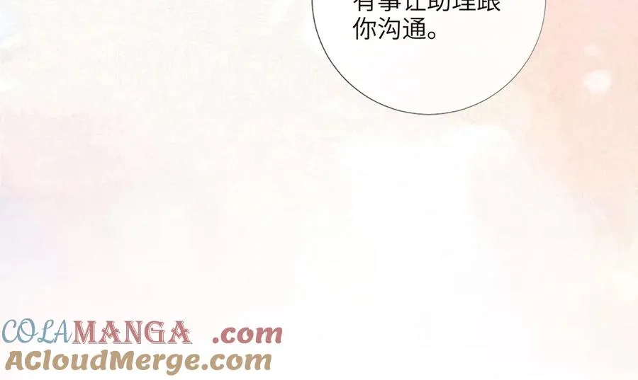 第48话 挑逗 第93页