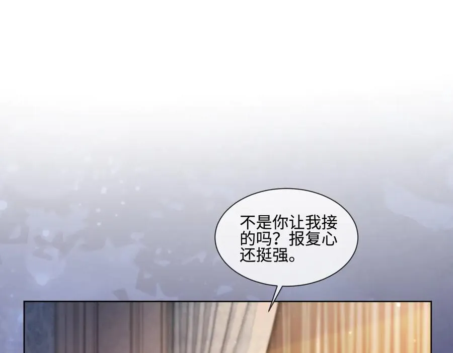 第48话 挑逗 第94页