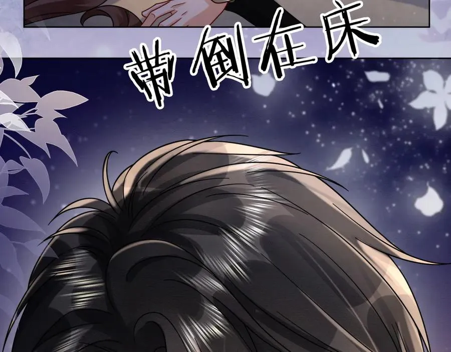 第48话 挑逗 第96页