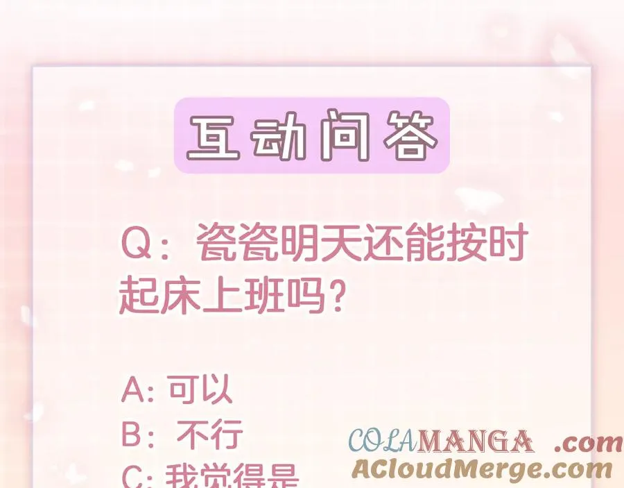 第48话 挑逗 第105页