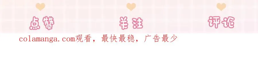 第48话 挑逗 第107页