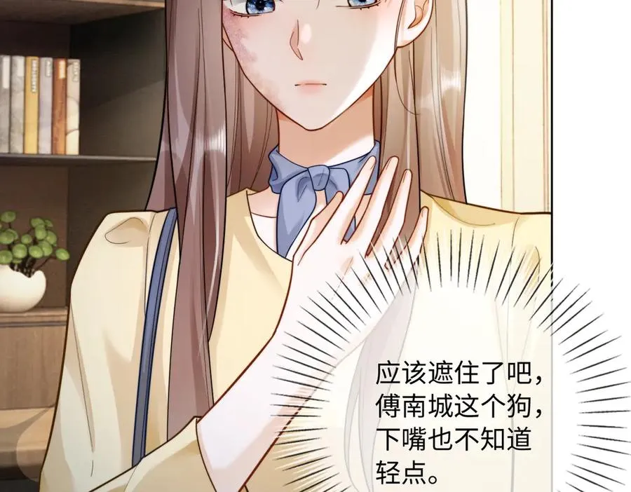 第49话 生日宴 第6页