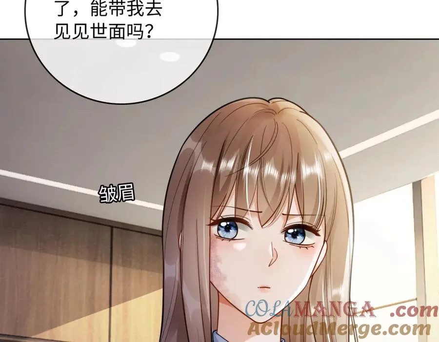 第49话 生日宴 第9页