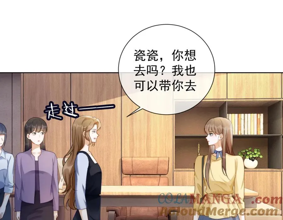 第49话 生日宴 第13页