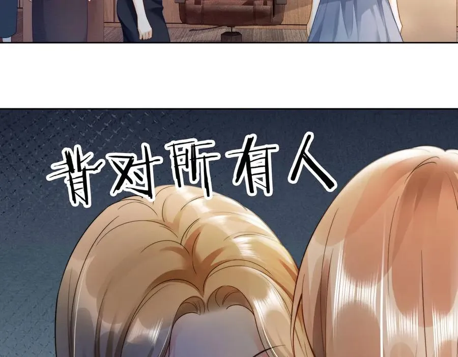 第49话 生日宴 第14页