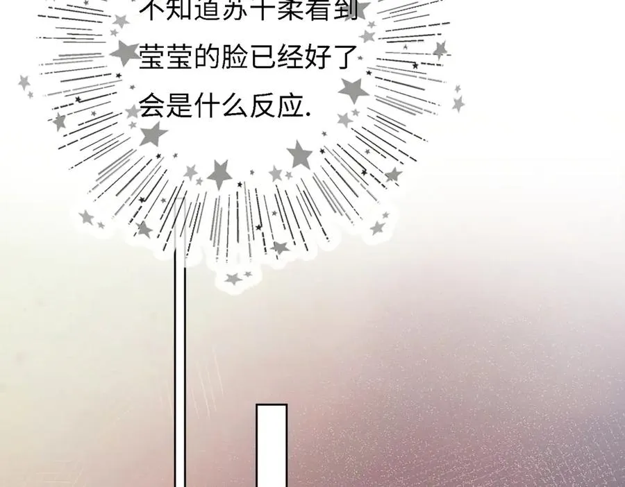 第49话 生日宴 第26页