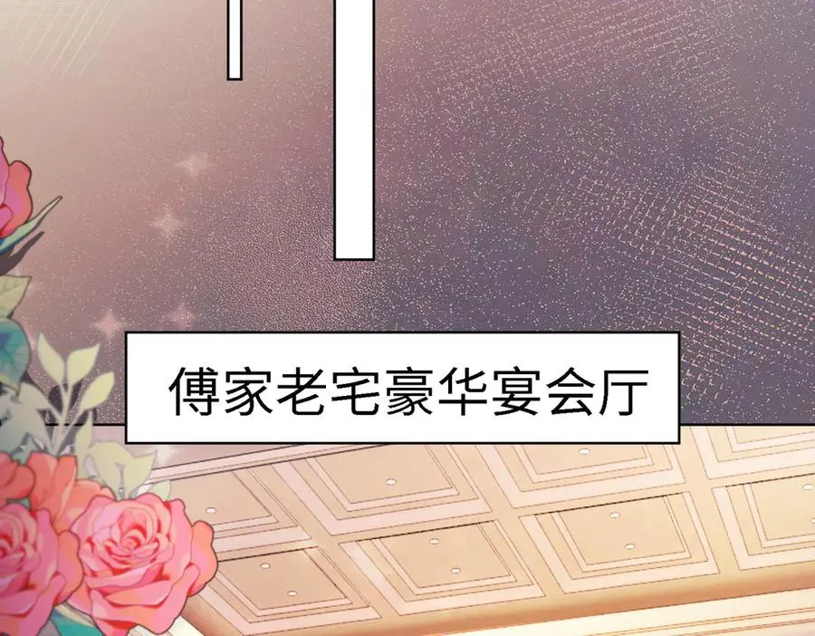第49话 生日宴 第27页