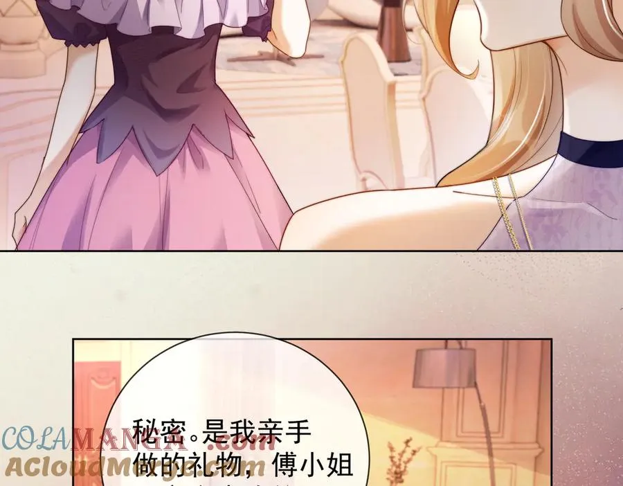 第49话 生日宴 第33页