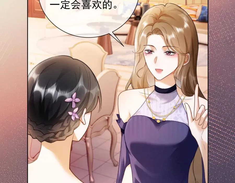 第49话 生日宴 第34页
