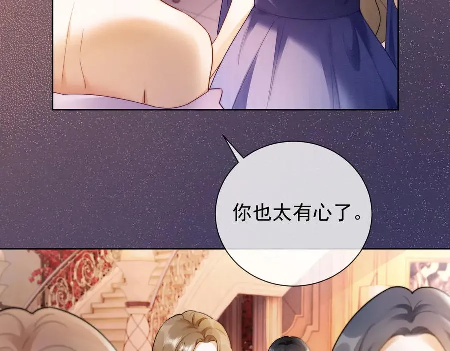 第49话 生日宴 第35页