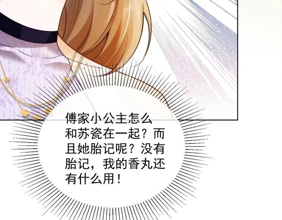 第49话 生日宴 第39页