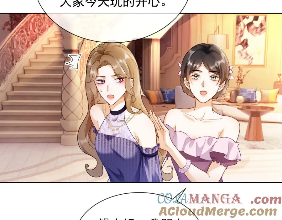 第49话 生日宴 第53页