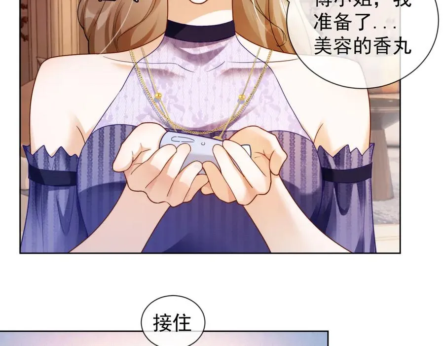 第49话 生日宴 第55页