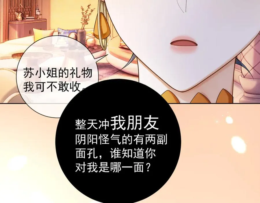 第49话 生日宴 第60页
