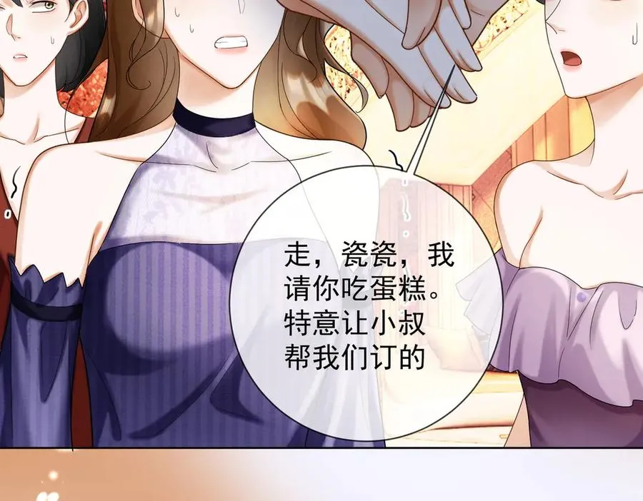 第49话 生日宴 第62页