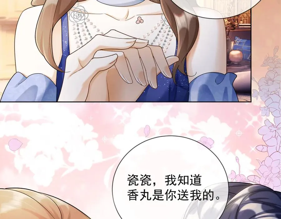 第49话 生日宴 第64页