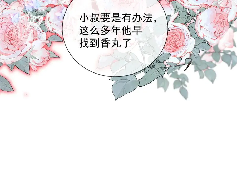 第49话 生日宴 第67页