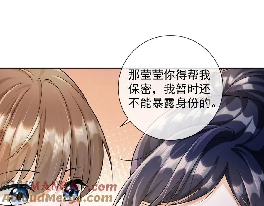 第49话 生日宴 第69页
