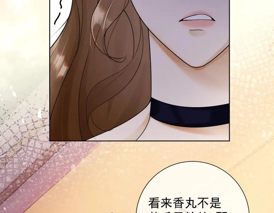 第49话 生日宴 第72页