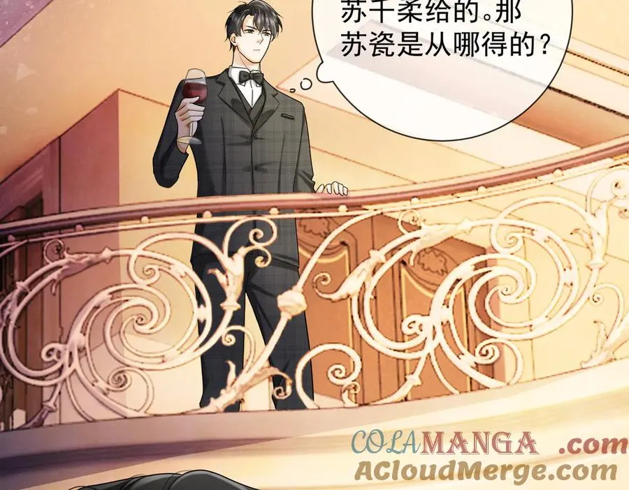 第49话 生日宴 第73页
