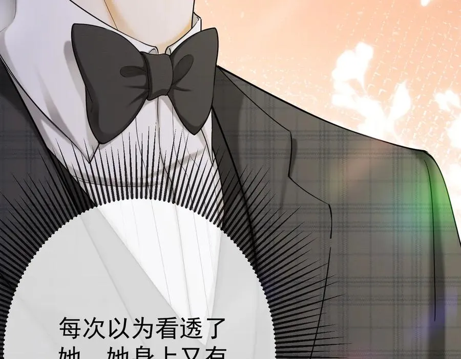 第49话 生日宴 第76页