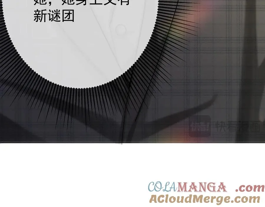 第49话 生日宴 第77页
