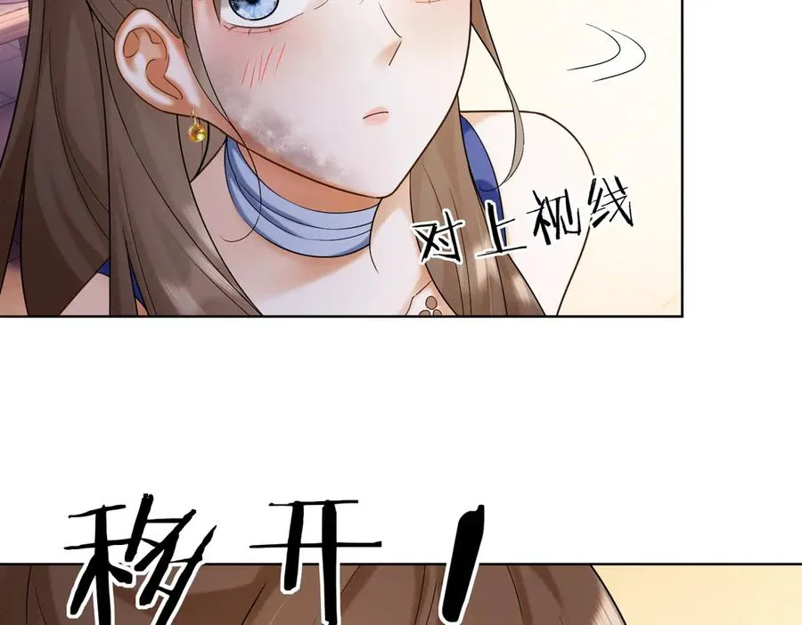 第49话 生日宴 第80页