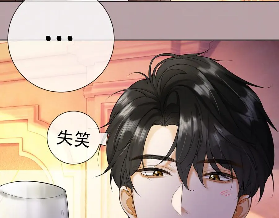 第49话 生日宴 第82页