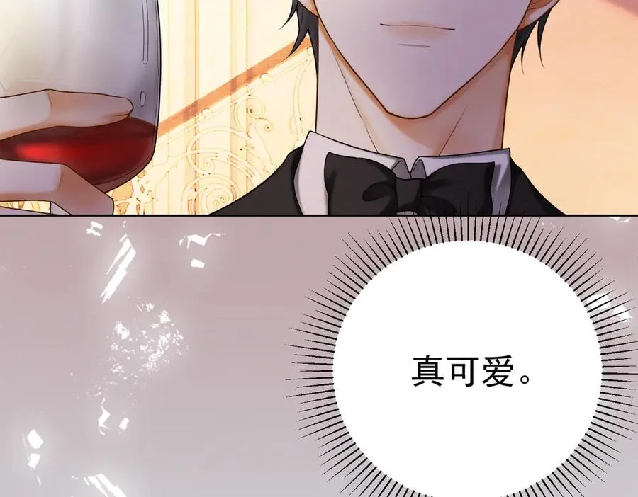 第49话 生日宴 第83页