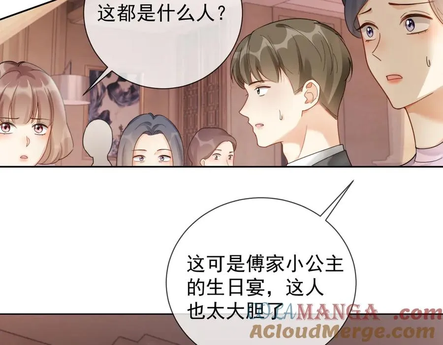 第49话 生日宴 第89页