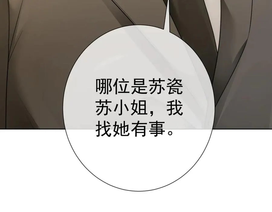 第49话 生日宴 第92页
