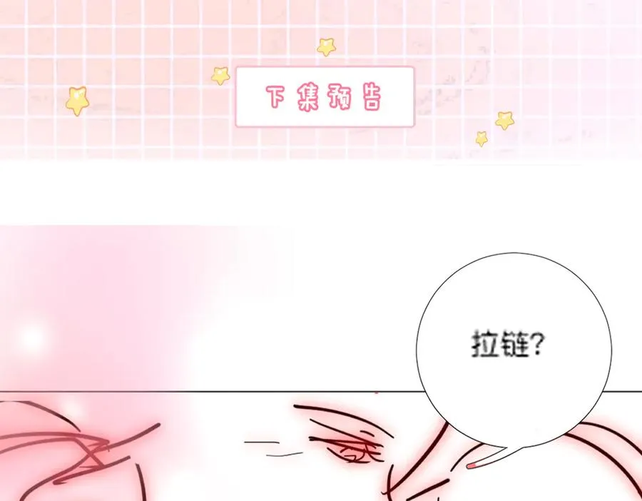 第49话 生日宴 第94页