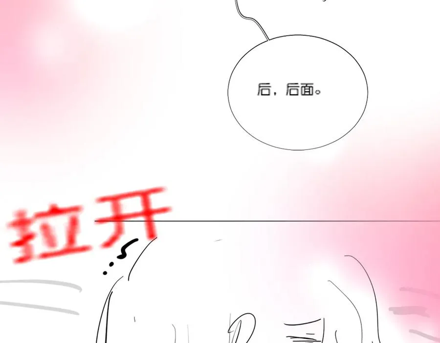 第49话 生日宴 第96页