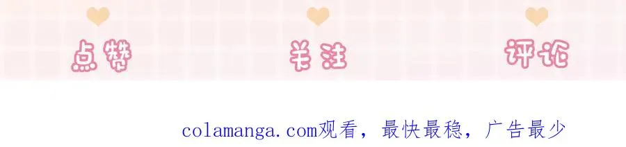 第49话 生日宴 第106页