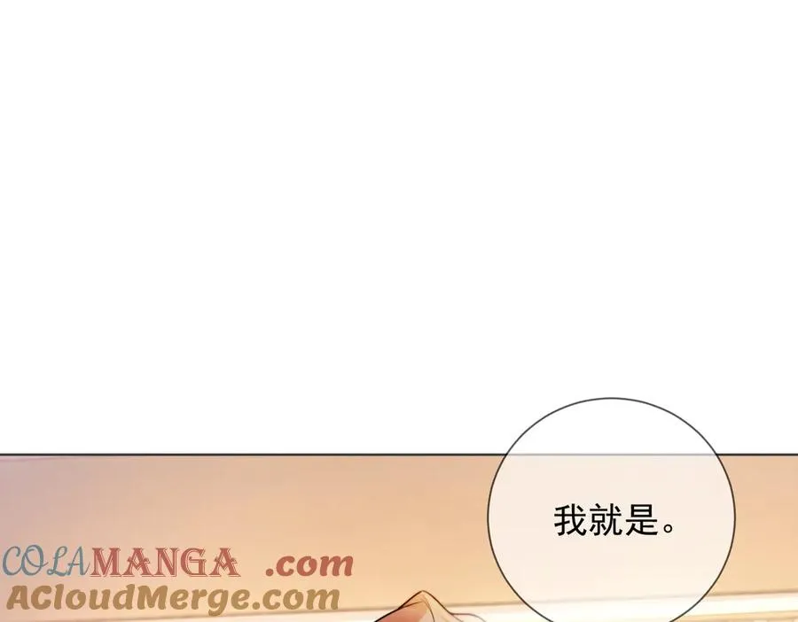 第50话 感情升温 第5页