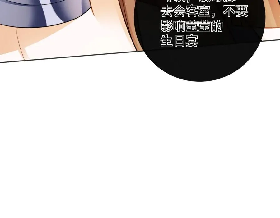 第50话 感情升温 第12页