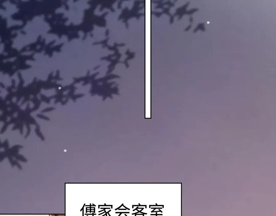 第50话 感情升温 第15页