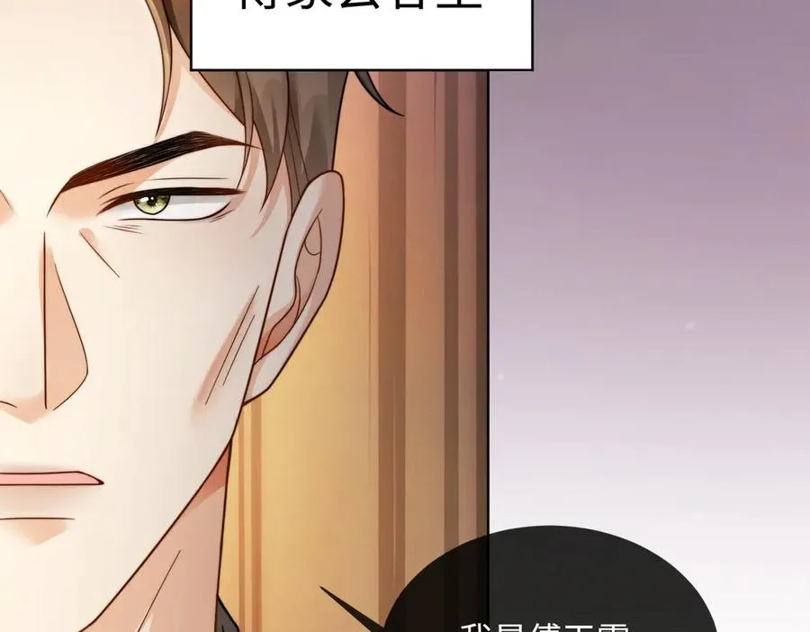 第50话 感情升温 第16页