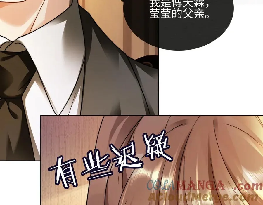第50话 感情升温 第17页
