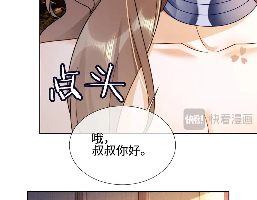 第50话 感情升温 第19页