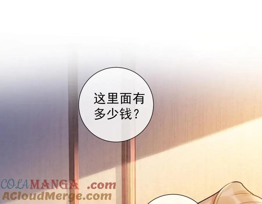 第50话 感情升温 第25页