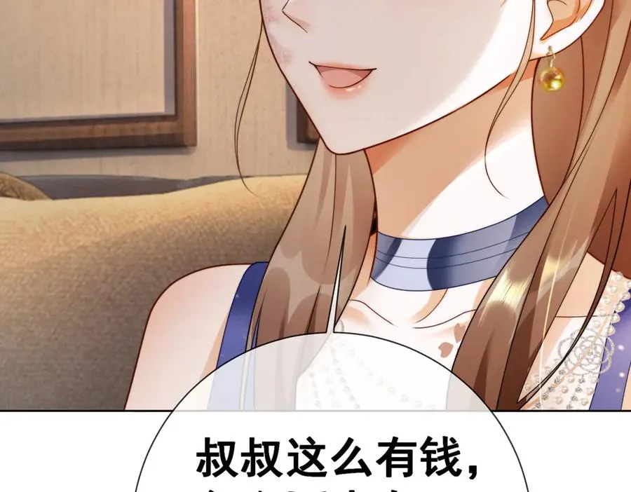 第50话 感情升温 第27页