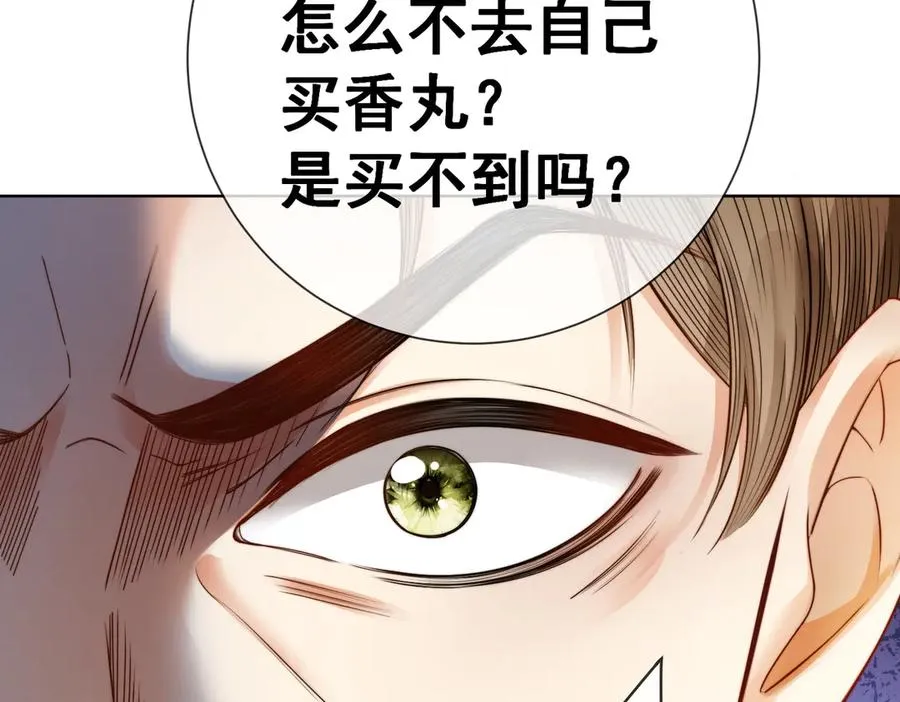 第50话 感情升温 第28页