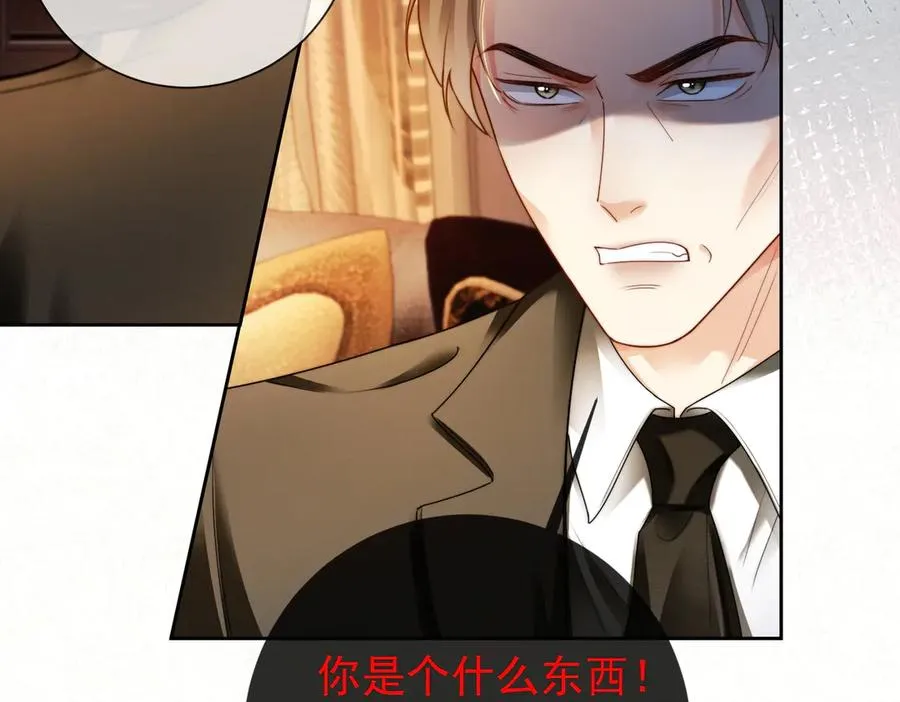 第50话 感情升温 第31页