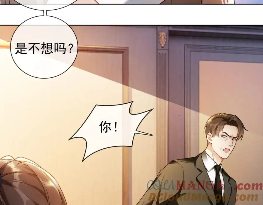 第50话 感情升温 第33页