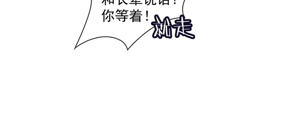 第50话 感情升温 第35页