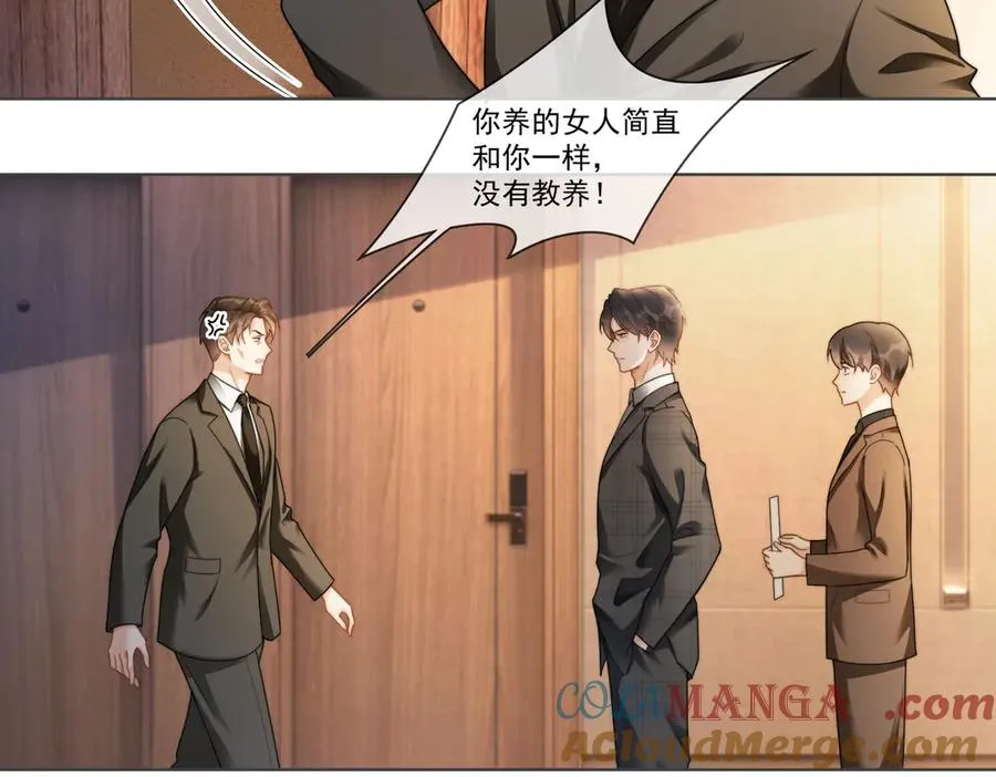 第50话 感情升温 第37页