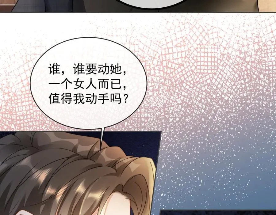 第50话 感情升温 第40页