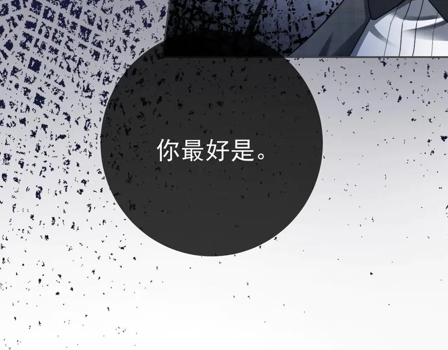 第50话 感情升温 第43页