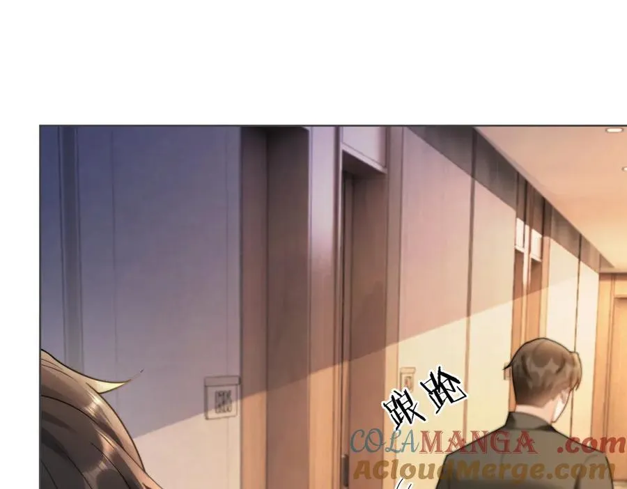 第50话 感情升温 第45页